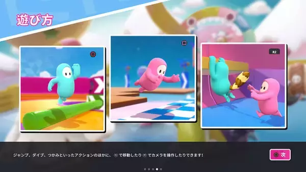 「わっちゃわちゃな新作バトロワ、『Fall Guys: Ultimate Knockout』がPS Plusでフリープレイに！予測不能な物理演算が生み出すカオスが癖になる…」の画像