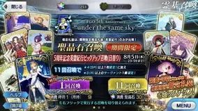 Fgo 新聞各紙掲載のイラストが概念礼装に 全48枚の中で あなたが欲しい 英霊紀行 はどれ アンケート 年8月6日 エキサイトニュース