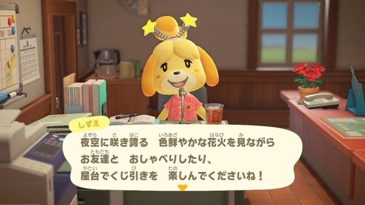 いつもより輝くしずえさんにギミック満載の限定グッズ あつまれ どうぶつの森 夏季限定の花火大会をより楽しむポイント 年8月8日 エキサイトニュース