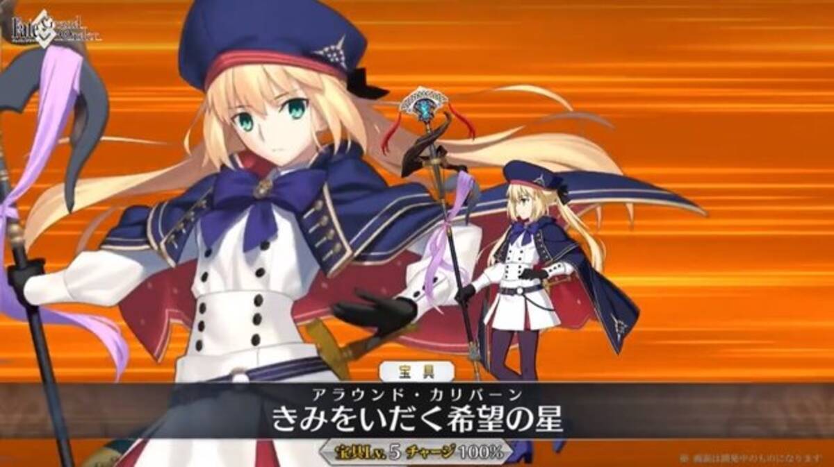 Fgo 5 アルトリア キャスター を全力で狙う それとも見送り 無敵貫通を無視する 宝具持ちサーヴァントの獲得意欲を募集中 アンケート 年8月10日 エキサイトニュース