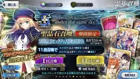 Fgo 5周年記念pvの注目ポイント21選 浴衣から英霊正装 旅装 祭装まで 懐かしの周年要素が満載 年8月11日 エキサイトニュース