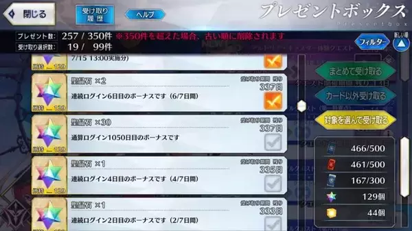 「『FGO』無課金プレイヤーは夏のガチャを乗り切れるのか？ 聖晶石「329個」で、まずは“術アルトリア”に挑戦─引けても引けなくても“玉藻の前”は死なない！」の画像