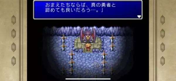 「「ファイナルファンタジー」の世界にはいつだって行ける！チョコボに竜騎士、ジョブチェンジ…伝統の原点を初期3作品で味わってみませんか」の画像