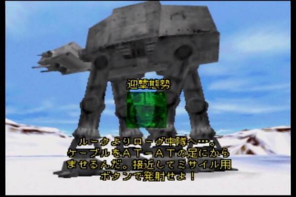 世界観を忠実に再現した23年前の名作 スターウォーズ 帝国の影 を振り返る バトルフロント の礎とも言える名作 スノースピーダーの操作性が絶妙 年8月16日 エキサイトニュース