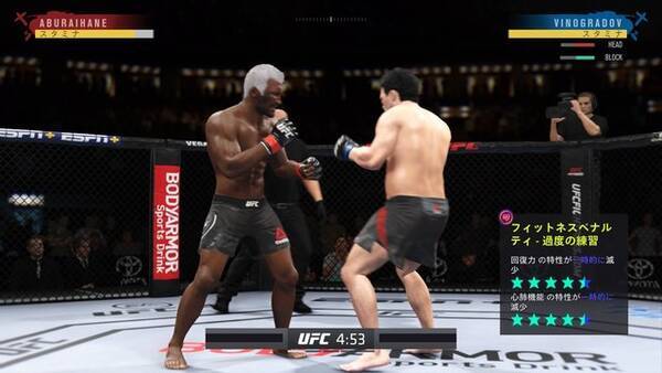 Ufc4 操作やシステムが変わったことでよりリアルに熱くなった総合格闘技ゲーム最新作 何のために鍛錬し何のために戦うのか その答えがここにある プレイレポ 年8月25日 エキサイトニュース