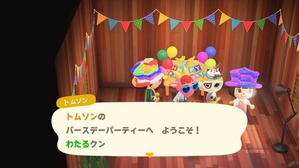 あつまれ どうぶつの森 住人とプレイヤーの誕生日が同じだったらどうなるの ゴミを贈ったら怒られる 意外と知らないパターンを調べてみた 年9月1 日 エキサイトニュース あつまれ どうぶつの森 住人とプレイヤーの誕生日が同じだったらどうなるの ゴミを贈ったら怒られる 意外と知らないパターンを調べてみた 年9月1 日 エキサイトニュース