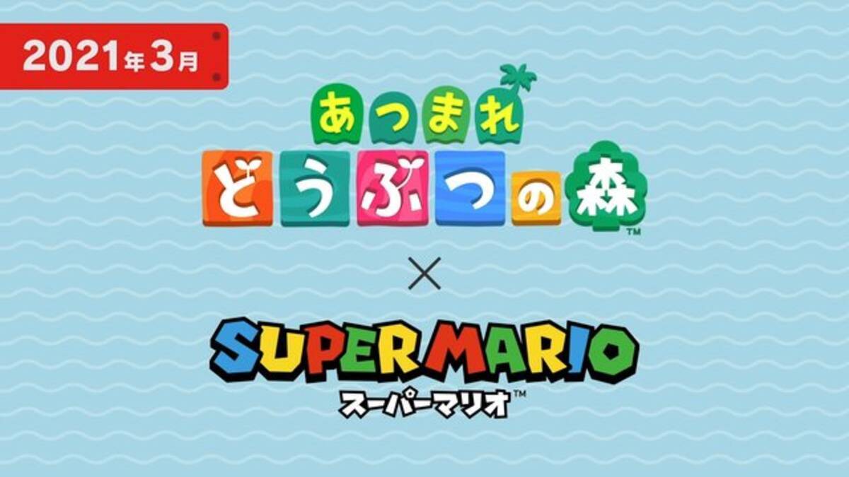 昔の どうぶつの森 のマリオ家具ってどんな感じ あつ森 で登場する前に振り返ってみよう 年9月7日 エキサイトニュース