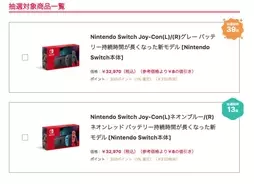 ヨドバシ ドット コムが スイッチ本体 抽選倍率公開 エキサイトニュース