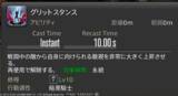 「『FF14』タンクは難しい？いやいや、コレだけ押さえれば「なんとかなる」6項目─CFは即シャキ、仲間を守り抜く喜びをあなたにも」の画像4