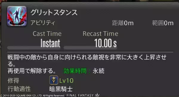 「『FF14』タンクは難しい？いやいや、コレだけ押さえれば「なんとかなる」6項目─CFは即シャキ、仲間を守り抜く喜びをあなたにも」の画像