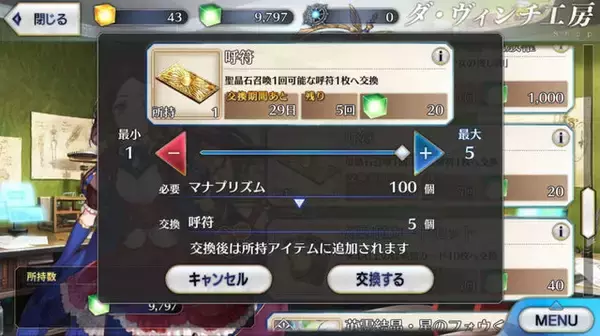 「『FGO』無課金プレイヤーは、夏のガチャを乗り切ったのか？ 通算“聖晶石750個分”を費やした成果を総決算！ 最後に挑んだガチャで初の水着★4ゲットなるか」の画像