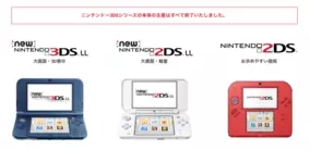 いままでありがとう 生産終了したニンテンドー3dsの思い出深いゲーム39 サンキュー 選 年9月18日 エキサイトニュース