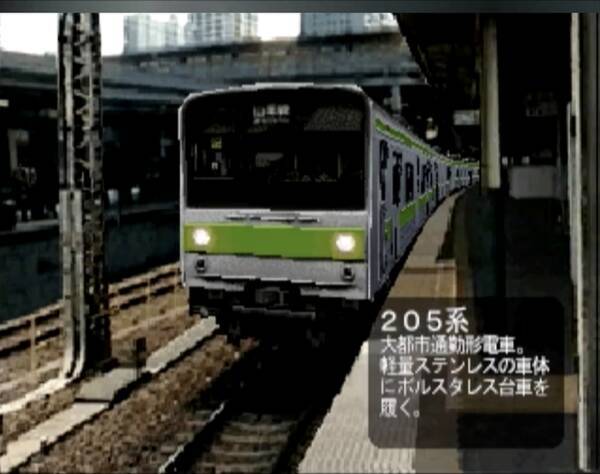 スマホブラウザでプレイする初代 電車でgo 渋谷 五反田までだけど意外と長時間楽しめた 年9月日 エキサイトニュース