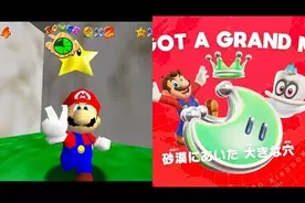 スーパーマリオ 3dコレクション の マリオ64 ってもしかして カワイイ クッパのキュートさは必見 年9月21日 エキサイトニュース