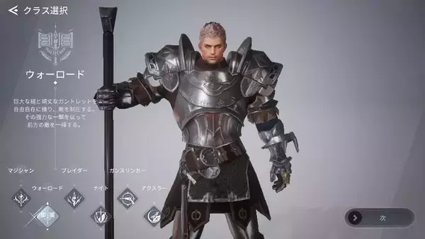 「斧使いの美少女が刺激的！新作MMO『V4』は美麗なグラとロマンあふれるキャラでプレイヤーを魅了する」の画像