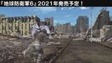 「『地球防衛軍6』開発途中バージョンのプレイを披露！ 気になる要素や未確定情報など、注目作の最前線に迫る─発売時期もコメントで示唆【TGS2020】」の画像3