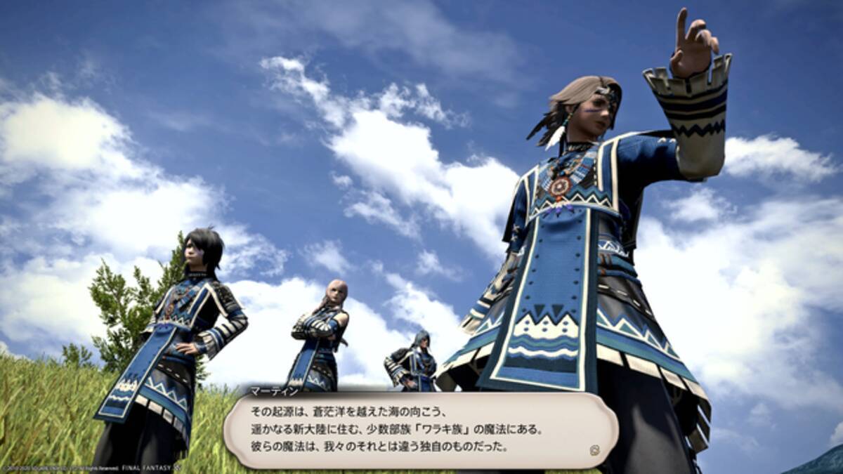 Ff14 ナギ節の過ごし方に困ったら 青魔道士 をやろう ソロでもマイペースに遊べるし まだ見ぬエオルゼアに出会えるかも 年9月28日 エキサイトニュース 3 5