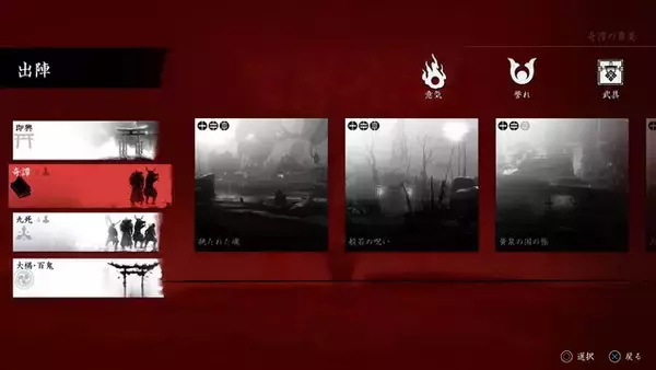 「『Ghost of Tsushima』新参冥人に向けた「冥人奇譚」の特徴＆アドバイス14選！ 勝利の鍵は“仲間との意思疎通”にあり」の画像