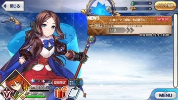 『FGO』のイベントは何時間でシナリオクリアできるの？ 「ぐだぐだ邪馬台国2020」を“残り4時間”から一気に遊んでみた