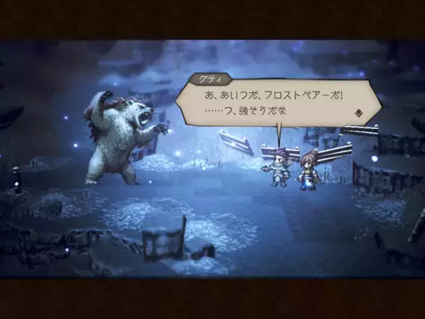 「『オクトパストラベラー 大陸の覇者』が“かなり攻めていて”最高―本当に12歳以上対象なのか…？」の画像