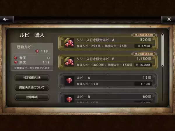 「『オクトパストラベラー 大陸の覇者』運営から届く手紙から、ユーザーに対する誠実な姿勢が見えた」の画像