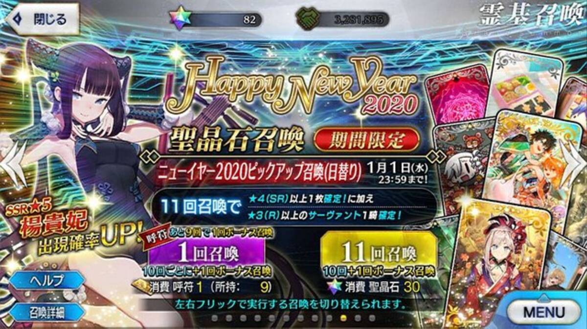 Fgo 新イベント 虚数大海戦 をアレコレ想像してみた 楊貴妃の活躍なるか 新サーヴァントは フォーリナーの動きも気になる 年11月10日 エキサイトニュース 6 8