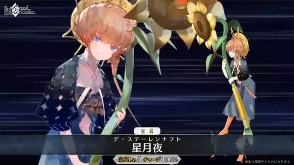 「『FGO』「★5 ネモ」（ライダー）と「★5 ヴァン・ゴッホ」（フォーリナー）の実装決定！」の画像