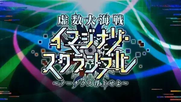 「『FGO』「★5 ネモ」（ライダー）と「★5 ヴァン・ゴッホ」（フォーリナー）の実装決定！」の画像
