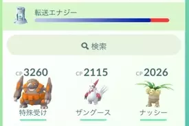 ポケモン トランセルに入ってかたくなれる 超巨大な新グッズ 絶対に出たくない トランセル の予約受付がスタート 年11月9日 エキサイトニュース