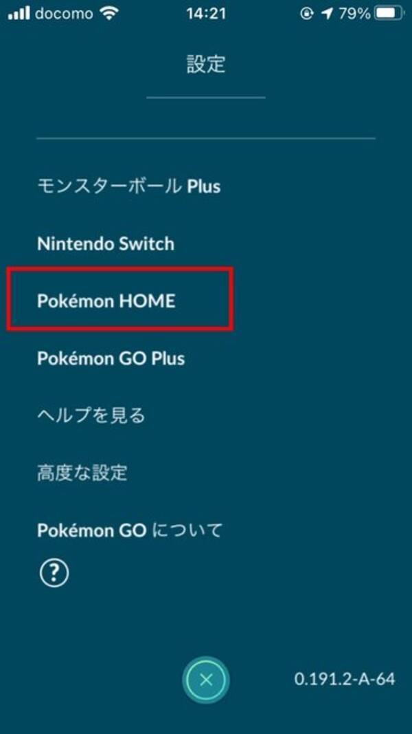 ポケモンgo から ポケモンhome にポケモンを送る方法を解説 気になるポケモンの能力値の変化もチェック 年11月13日 エキサイトニュース