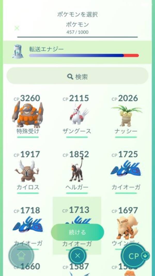 ポケモンgo から ポケモンhome にポケモンを送る方法を解説 気になるポケモンの能力値の変化もチェック 年11月13日 エキサイトニュース
