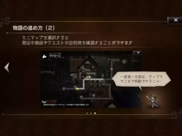 「『オクトパストラベラー 大陸の覇者』の学者猫が可愛い―どうしてそんな冒険に詳しいんですか？」の画像