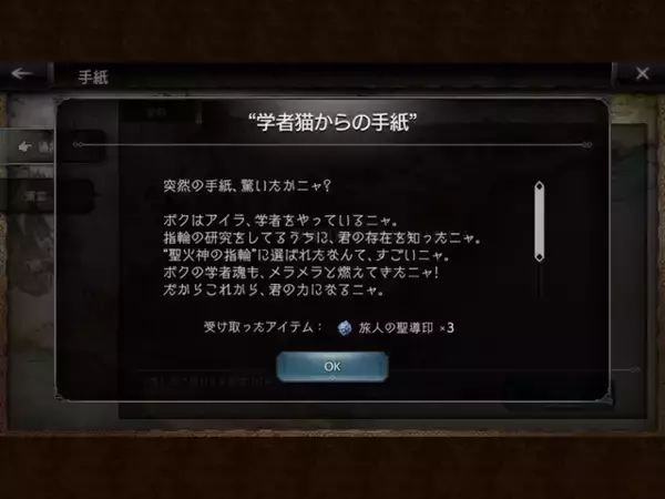 「『オクトパストラベラー 大陸の覇者』の学者猫が可愛い―どうしてそんな冒険に詳しいんですか？」の画像