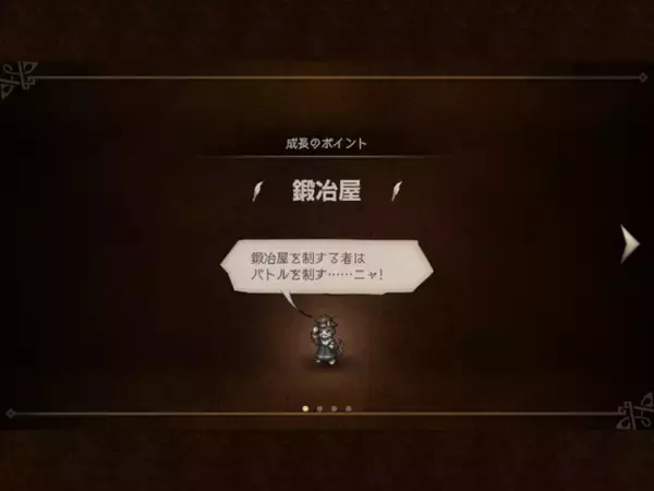 「『オクトパストラベラー 大陸の覇者』の学者猫が可愛い―どうしてそんな冒険に詳しいんですか？」の画像