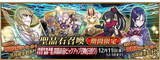 「『FGO』第2部第5.5章「地獄界曼荼羅 平安京 轟雷一閃」12月上旬開幕！ 坂田金時、加藤段蔵、茨木童子に強化クエストも追加」の画像2