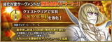 「『FGO』第2部第5.5章「地獄界曼荼羅 平安京 轟雷一閃」12月上旬開幕！ 坂田金時、加藤段蔵、茨木童子に強化クエストも追加」の画像3