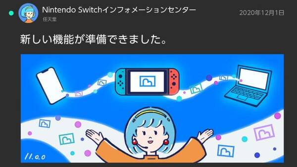 ニンテンドースイッチの本体アプデver 11 0 0がアツい スクショ転送 トレンド機能など見どころを具体的にチェック 年12月1日 エキサイトニュース