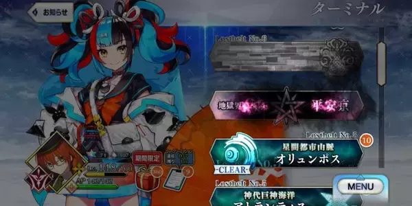 「『FGO』「蘆屋道満」獲得に全力を注いだ？ それとも見送り？ アンケート結果を発表！ 「3年待った」「リンボが好きで2年半以上ガチャ禁」など熱い声もお届け」の画像