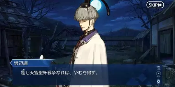 「『FGO』「蘆屋道満」獲得に全力を注いだ？ それとも見送り？ アンケート結果を発表！ 「3年待った」「リンボが好きで2年半以上ガチャ禁」など熱い声もお届け」の画像