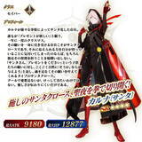 「『FGO』新サンタは「カルナ（セイバー）」！ 2020年クリスマスイベント12月16日開催―今年もBOXガチャに」の画像2