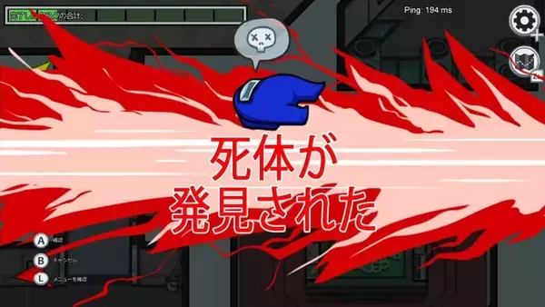 「スイッチ版も配信開始された宇宙人狼『Among Us』最初に覚えたい10のコツ！」の画像