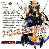 「『FGO』新サーヴァント「★5 ヴリトラ（ランサー）」実装！ 「水着マルタ」も登場する“クリスマス2020ピックアップ召喚”開催」の画像2