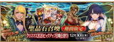 「『FGO』新サーヴァント「★5 ヴリトラ（ランサー）」実装！ 「水着マルタ」も登場する“クリスマス2020ピックアップ召喚”開催」の画像4
