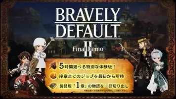 Ps4版 ドラクエヒーローズii の体験版配信開始 ゼビオン到着までプレイ可能 16年9月2日 エキサイトニュース