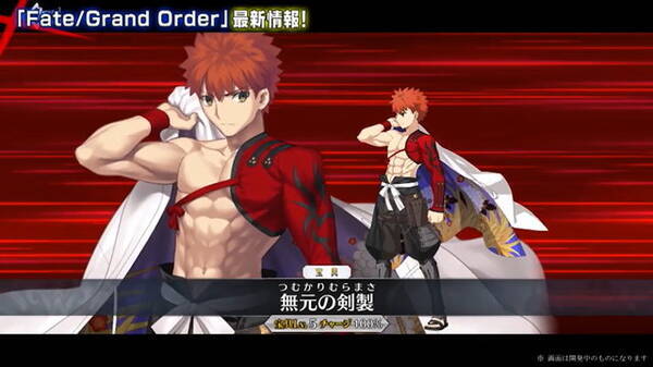 Fgo 新サーヴァント 5 千子村正 セイバー 実装決定 1月1日からの ニューイヤー21pu召喚 で登場 年12月31日 エキサイトニュース