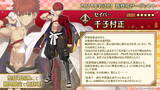 「『FGO』新サーヴァント「★5 千子村正（セイバー）」実装決定！ 1月1日からの「ニューイヤー2021PU召喚」で登場」の画像2