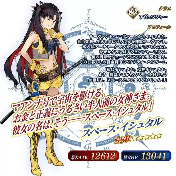 「『FGO』キャストリアのアタッカーに困るマスター必見！ 相性抜群な「Sイシュタル」の魅力を紹介―1騎で4キャラ分も楽しめる女神様」の画像