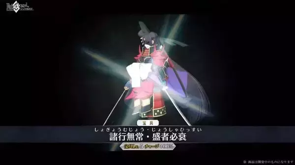 「『FGO』「平景清」の入手を目指す一方で、正月までのラッシュで力尽きたユーザーもー獲得意欲に関するアンケート結果を発表」の画像