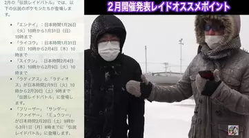 いよいよやってくるミュウツーレイド サイコブレイクへの対策を徹底してエスパー最強に挑め ポケモンgo 秋田局 19年9月17日 エキサイトニュース
