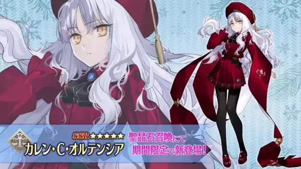 「『FGO』新サーヴァント「★5 カレン・C・オルテンシア（ルーラー）」実装決定！ バレンタインイベント2月10日開催」の画像